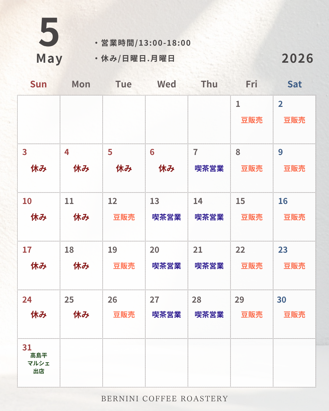 5月営業カレンダー