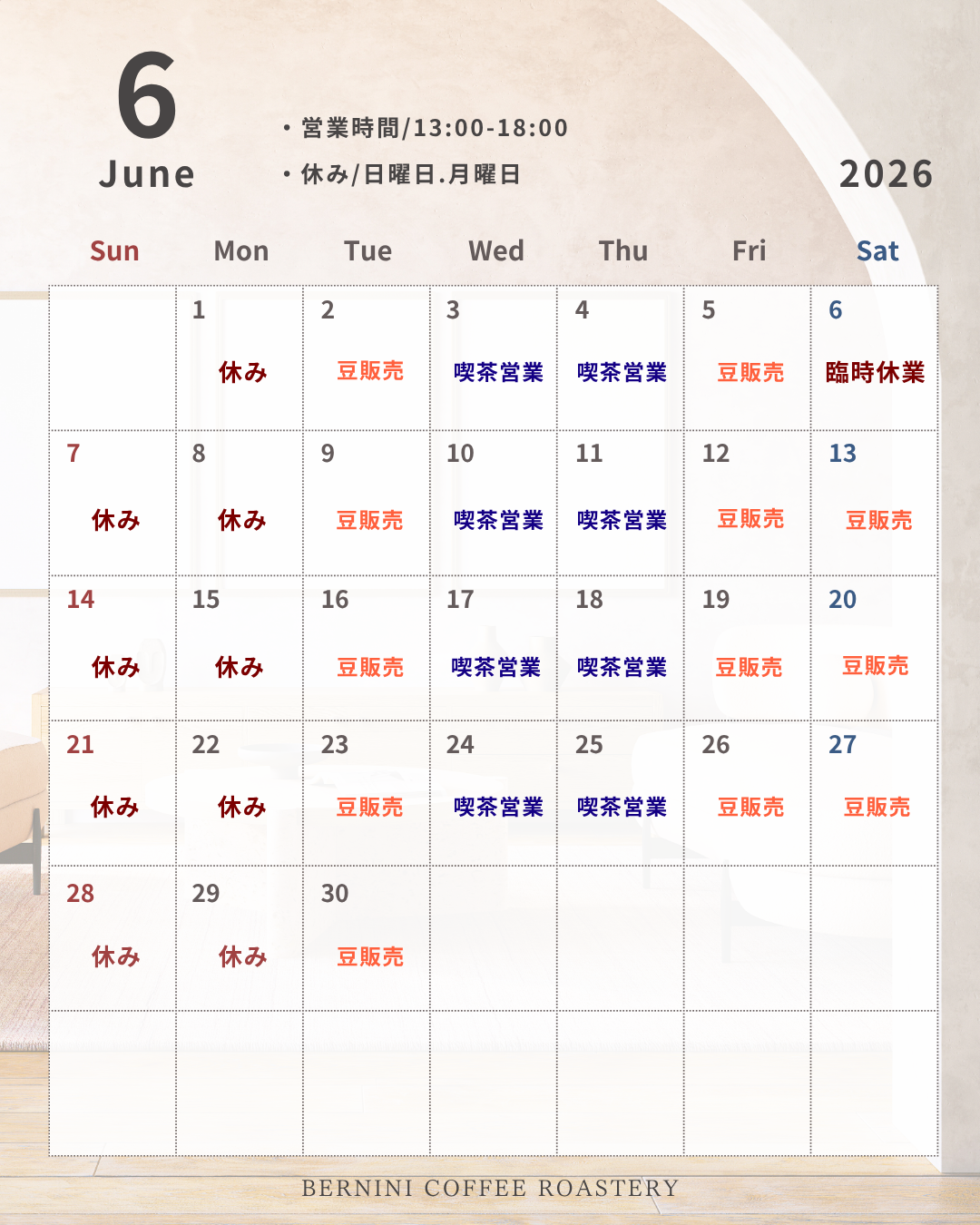 2026年6月営業カレンダー
